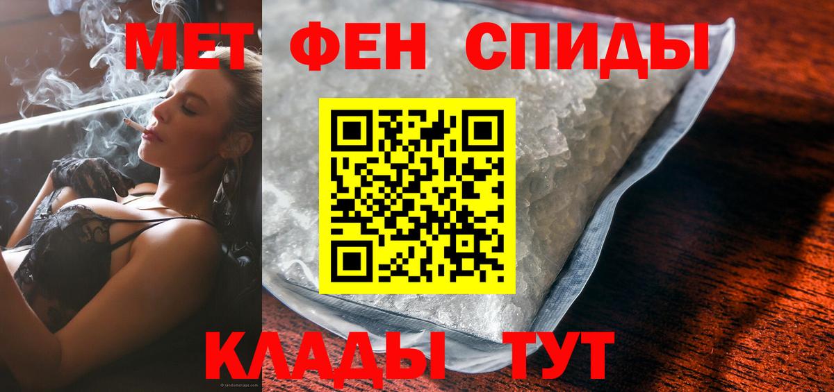 Ангарск  АМФЕТАМИН  Вход с VPN  Амфетамин Розовый 