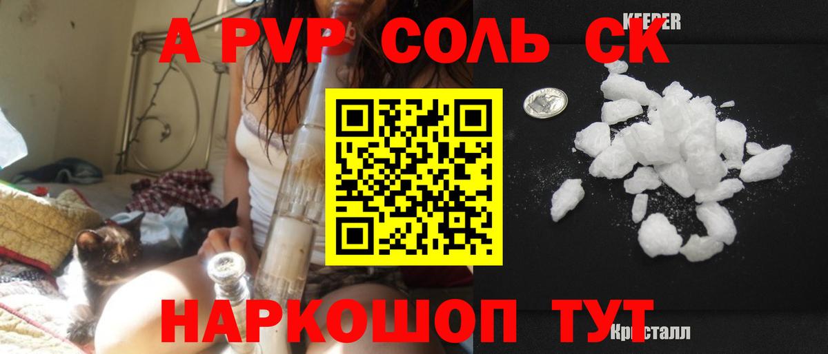 Ангарск  закладка  Alpha PVP кристаллы  Вход с VPN  А ПВП кристаллы  A-PVP 
