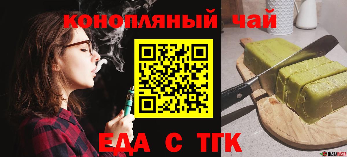 Cannafood конопля  Вход с VPN  Ангарск 