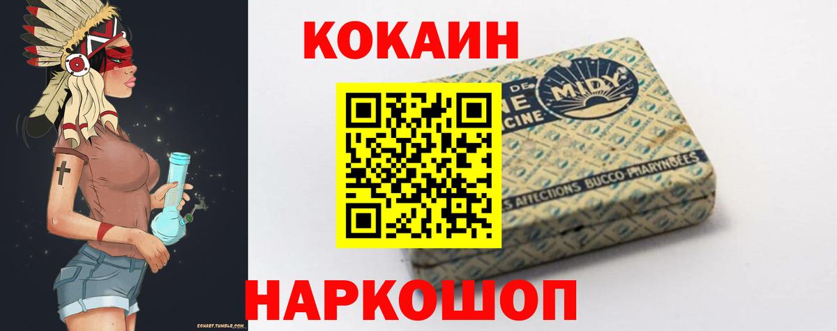 Ангарск  КОКАИН Эквадор  Кокаин 97%  Вход с VPN 
