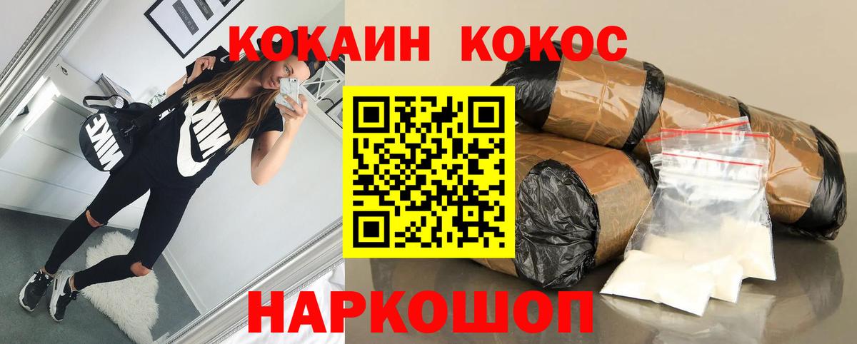 Кокаин VHQ Ангарск