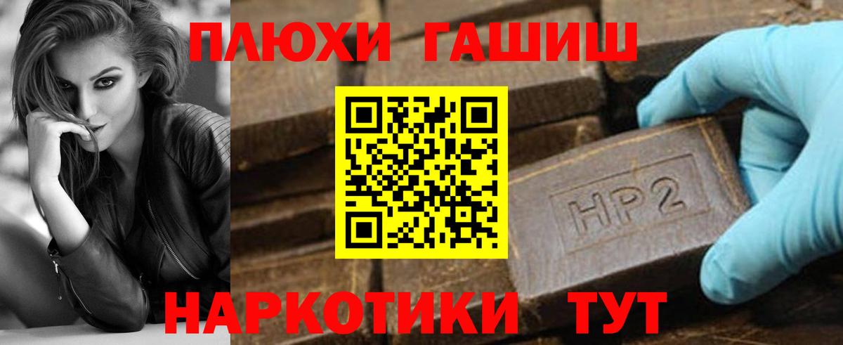 ГАШ гарик  ГАШИШ ice o lator  Вход с VPN  Ангарск 