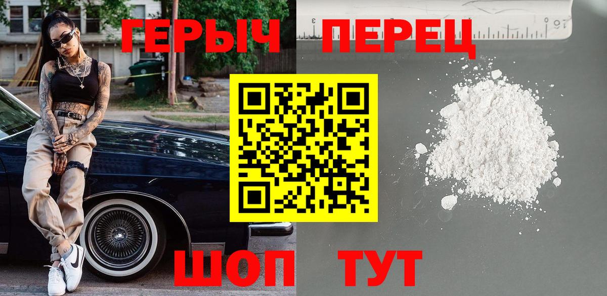 Ангарск  ГЕРОИН  Вход с VPN  ГЕРОИН Heroin 