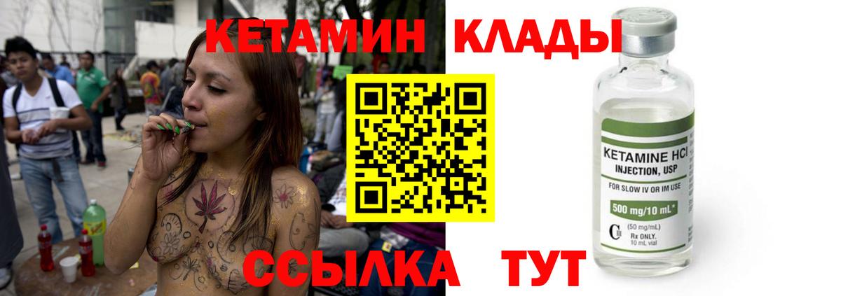 КЕТАМИН ketamine  КЕТАМИН ketamine  Ангарск  Вход с VPN 