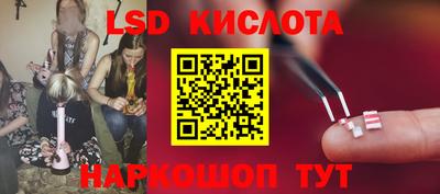 марки lsd Боровичи