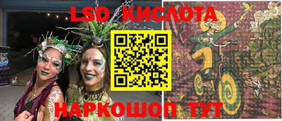 марки lsd Боровичи