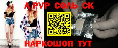 соль ск Братск