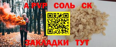 соль ск Братск