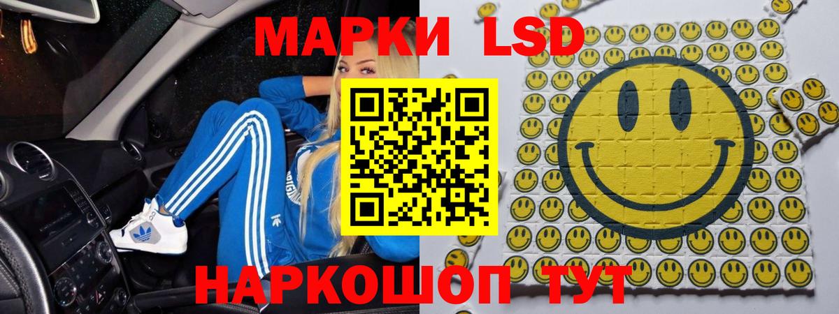 ЛСД экстази кислота Ангарск