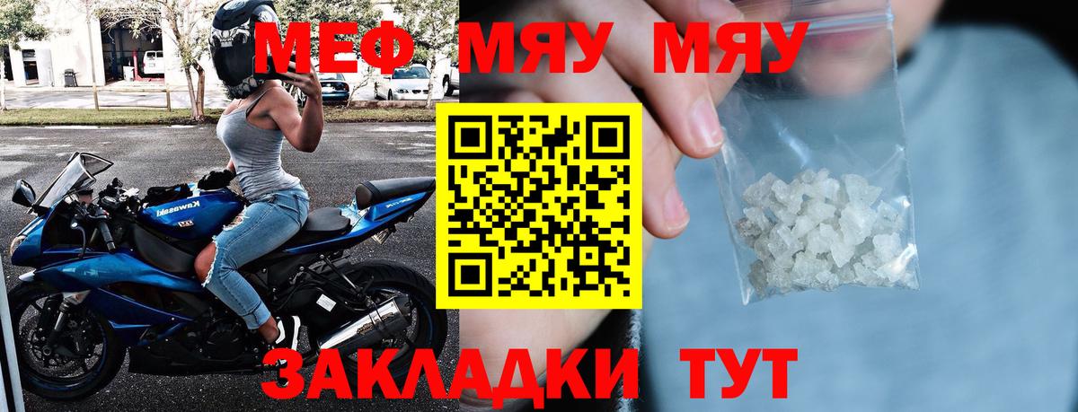 Мефедрон  МЯУ-МЯУ мяу мяу  Ангарск  Вход с VPN  хочу   Меф 4 MMC 