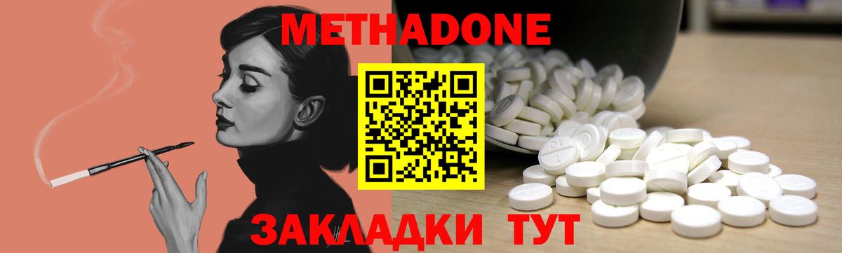 МЕТАДОН мёд  Вход с VPN  Ангарск  ссылка на мегу как зайти  Метадон белоснежный 