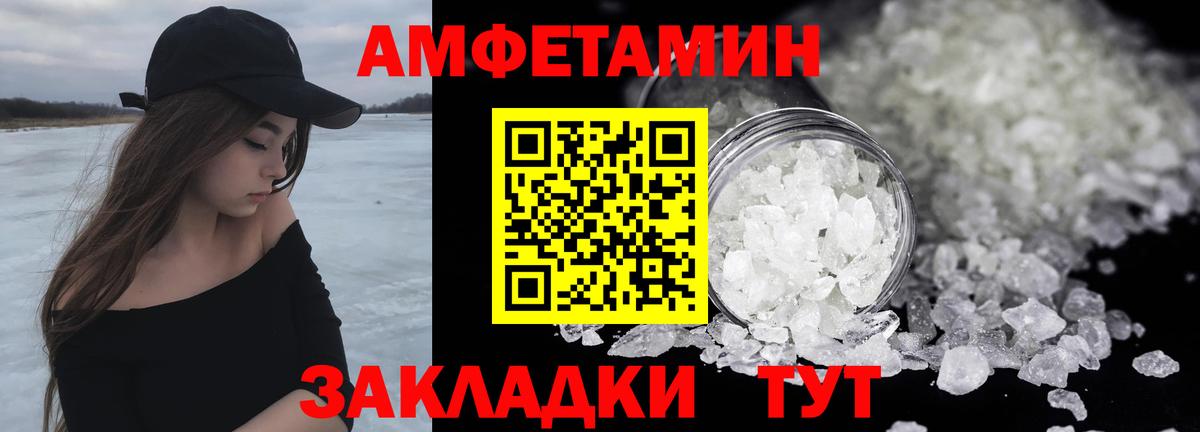 Первитин кристалл  МЕТАМФЕТАМИН  Ангарск  Первитин кристалл  Вход с VPN 