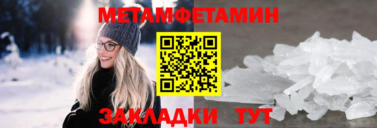 Первитин Декстрометамфетамин 99.9% Ангарск