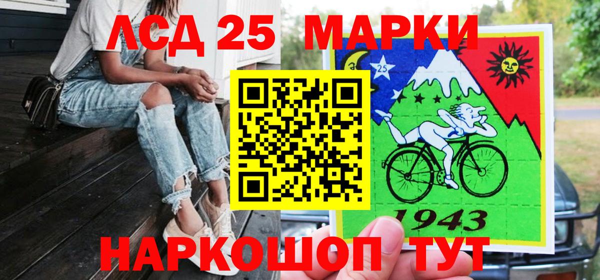 Наркотические марки 1,5мг Ангарск
