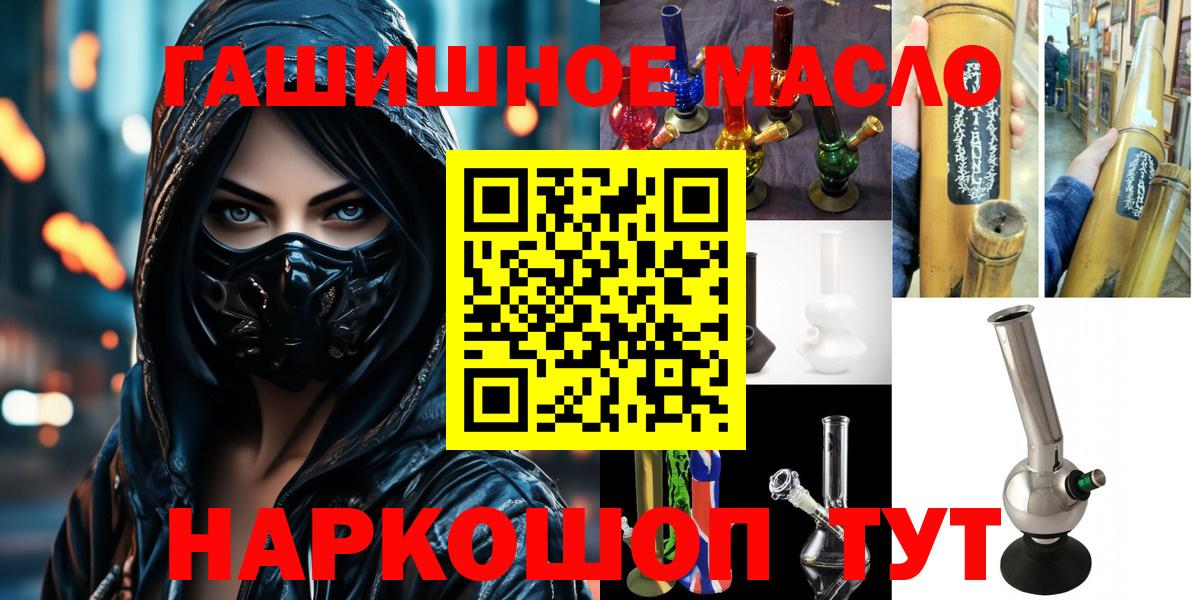 ТГК вейп  Вход с VPN  Ангарск 